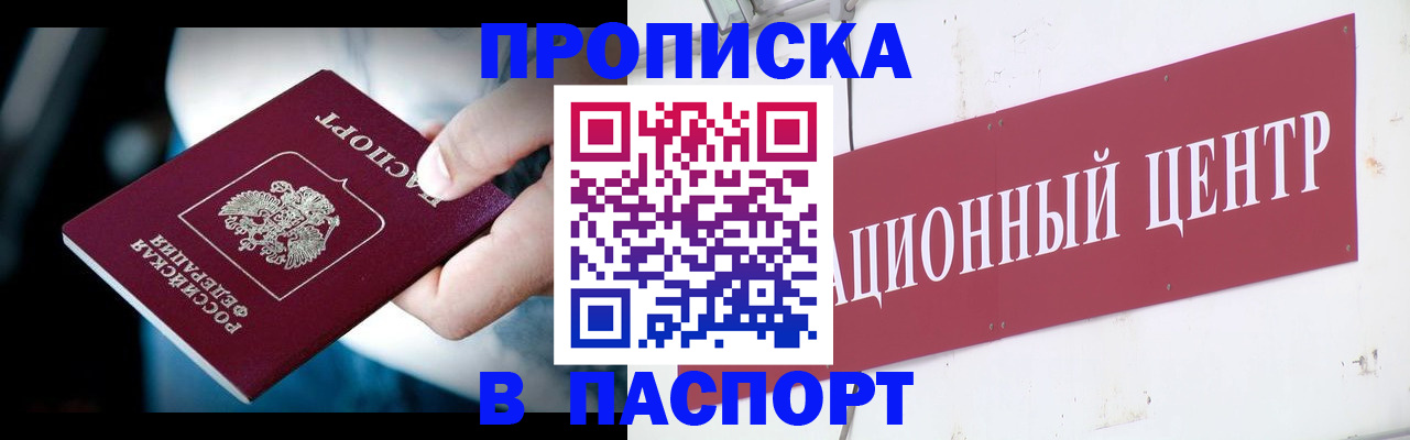 временная регистрация купить в Буйе