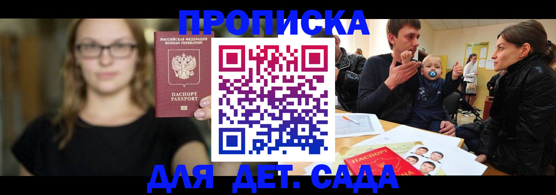 прописка для военкомата в Буйе