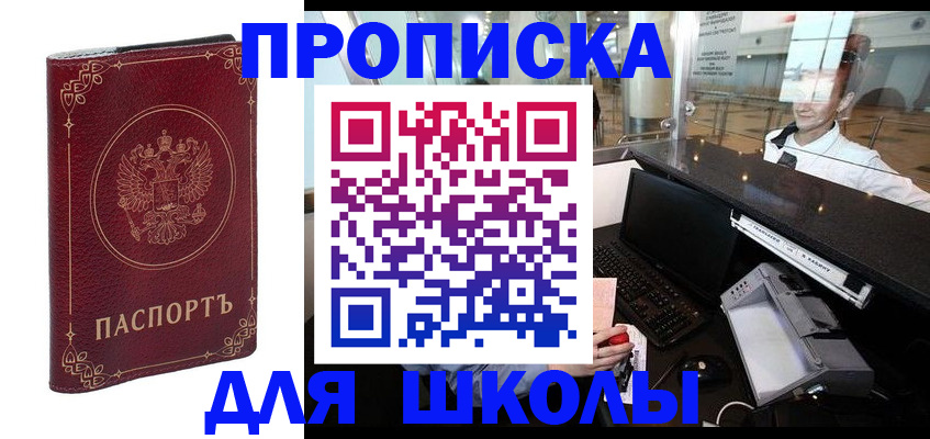 временная регистрация законно в Буйе