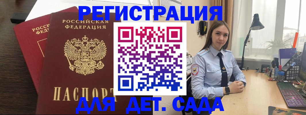 где прописаться в Буйе